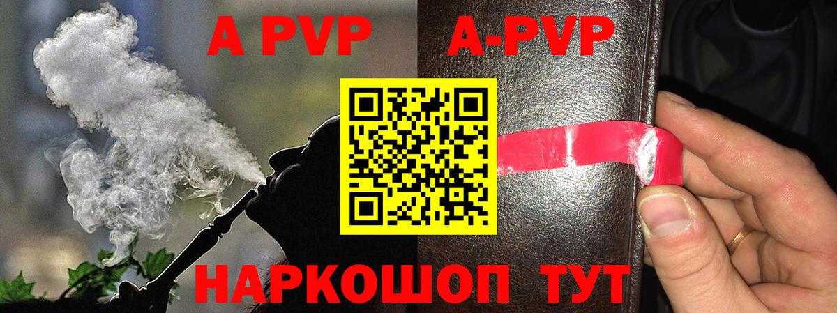 A-PVP VHQ  Вход с VPN  Дюртюли  A-PVP  А ПВП VHQ 