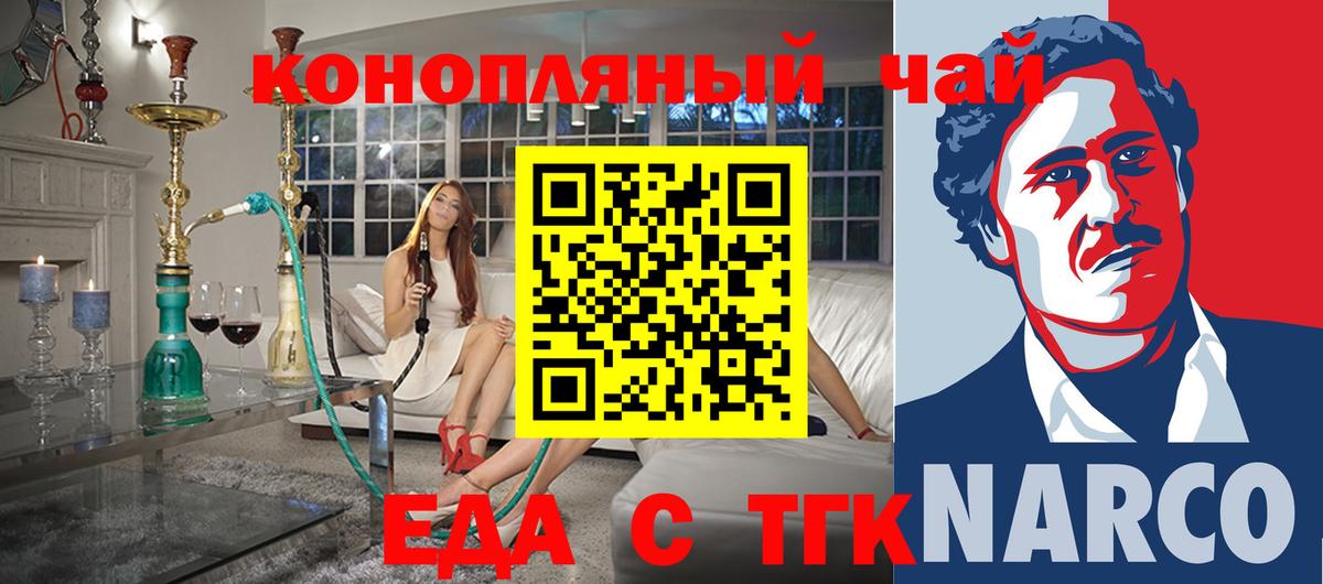 Печенье с ТГК марихуана  Вход с VPN  Дюртюли 