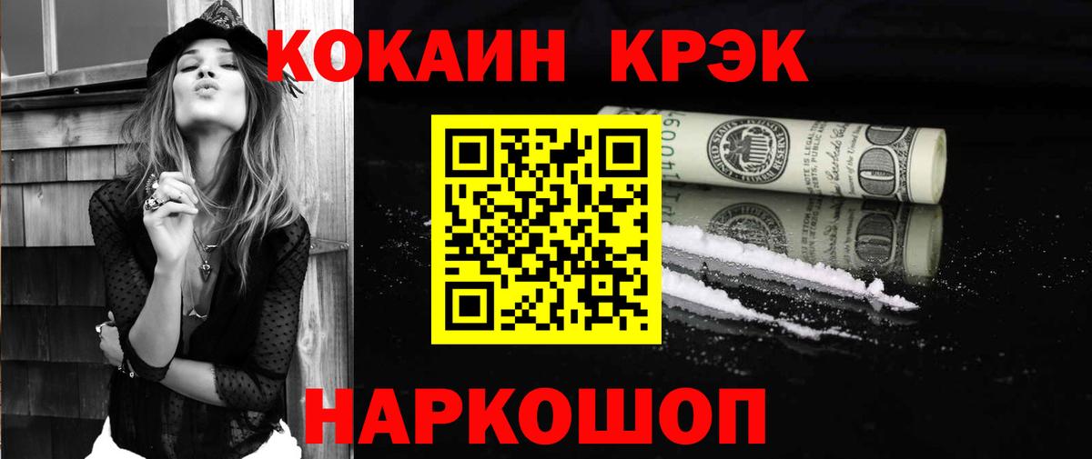 Cocaine Fish Scale Дюртюли