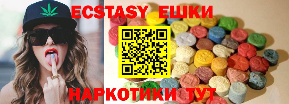 Ecstasy VHQ  Ecstasy  Дюртюли  Вход с VPN  Ecstasy TESLA 