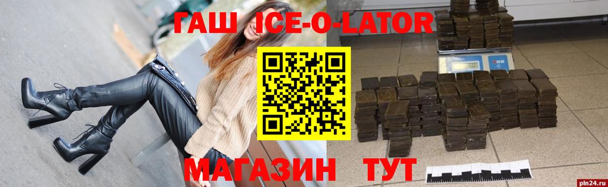 ГАШ Cannabis  ГАШИШ Ice-O-Lator  Дюртюли  Вход с VPN 