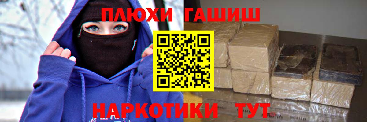 ГАШ ice o lator Дюртюли