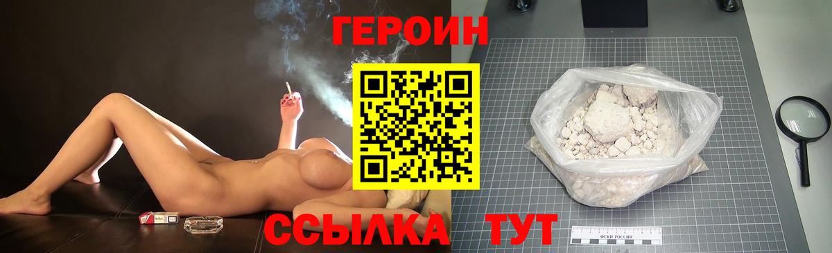 Героин герыч Дюртюли