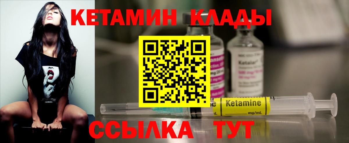 Кетамин VHQ  Вход с VPN  Дюртюли 