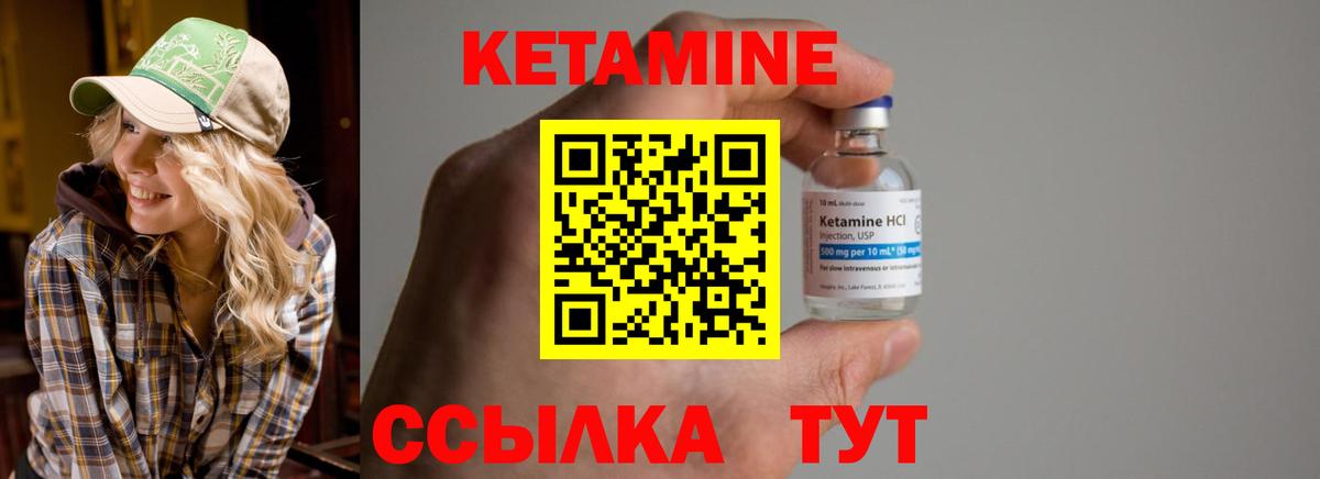 Кетамин ketamine Дюртюли