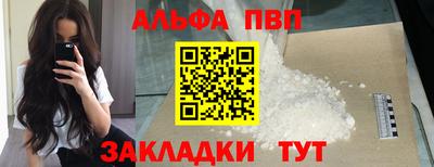 Альфа ПВП Гагарин