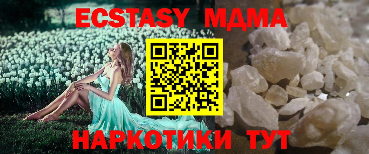 МДМА crystal Дюртюли
