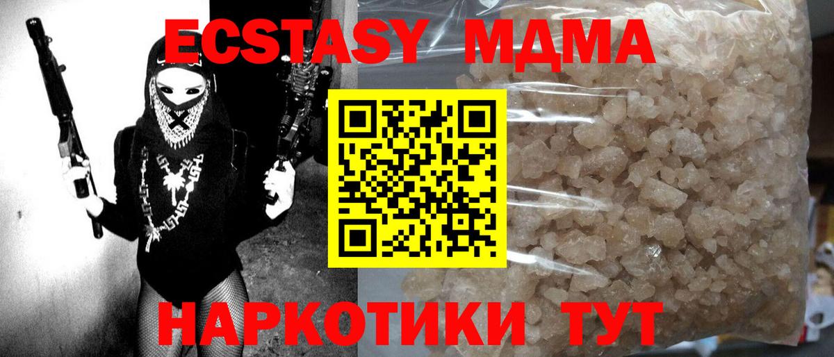 МДМА crystal  MDMA молли  Вход с VPN  Дюртюли 