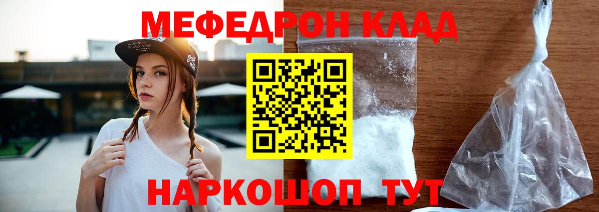 Меф кристаллы Дюртюли