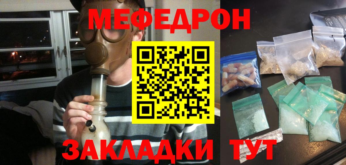 Меф 4 MMC  Вход с VPN  Мефедрон мука  Мефедрон  Мефедрон  Дюртюли 