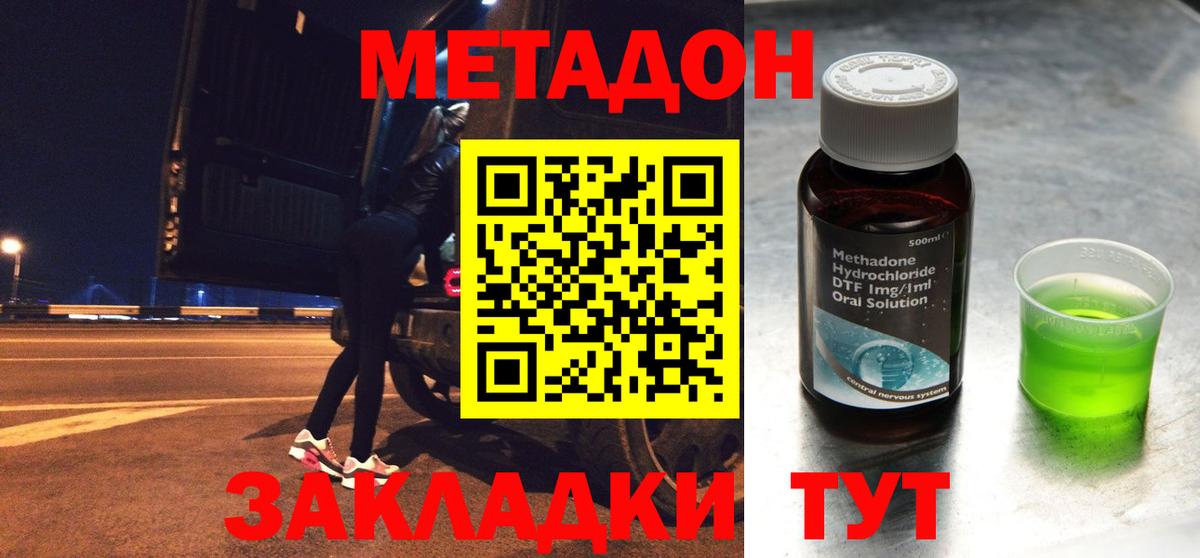 МЕТАДОН белоснежный Дюртюли