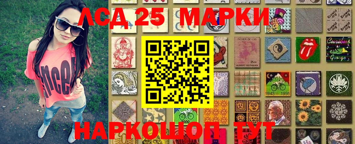 Марки 25I-NBOMe 1500мкг  Вход с VPN  Дюртюли 