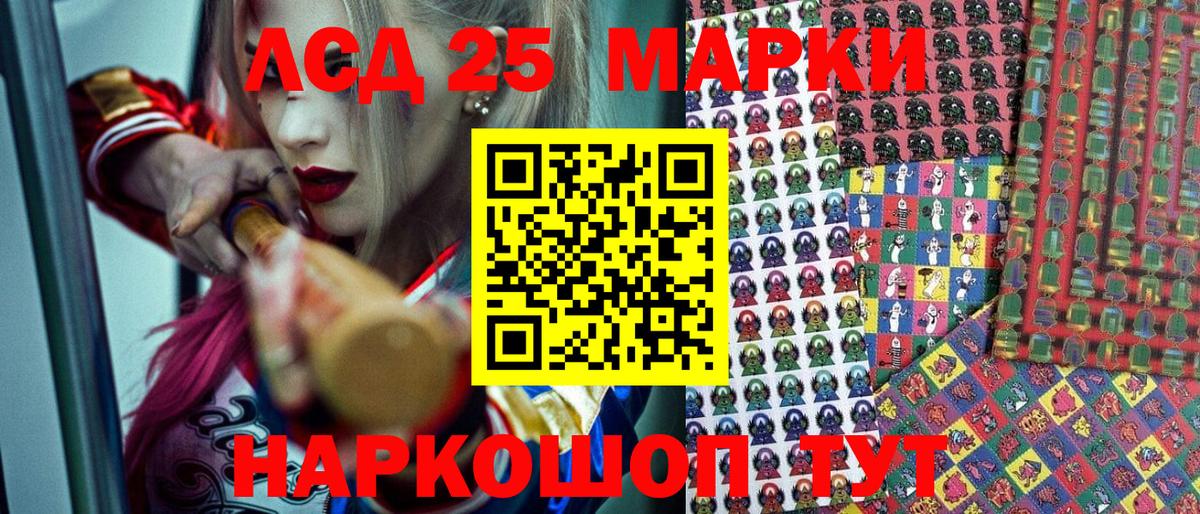 Марки 25I-NBOMe 1,5мг Дюртюли