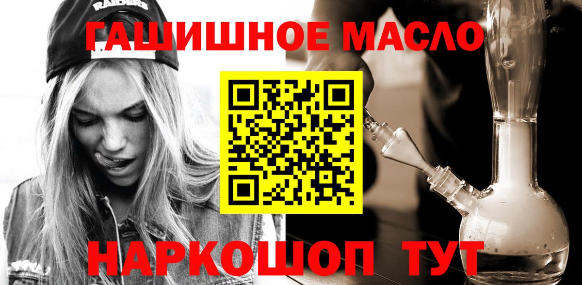 Дистиллят ТГК гашишное масло  ТГК вейп  Вход с VPN  Дюртюли 
